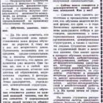 Карачун, Р. Новое учебное заведение / Р. Карачун // Гродзенская праўда. – 1994. – 10 снеж. – С. 1.