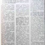 Гузень, А. Свята танца ў Гродна / А. Гузень // Гродненская правда. – 1990. – 5 марта. – С. 4.