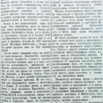 Книгу — в массы // Гродненская правда. – 1950. – 21 мая. – С. 1.