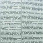 Конференция молодых производственников // Гродненская правда. – 1951. –30 нояб. – С. 3.