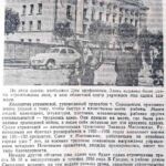 Руками строителей / фото В. Костина // Гродненская правда. – 1956. – 12 августа. – С. 2.