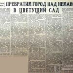 Охрименко, Г. Превратим город над Неманом в цветущий сад / Г. Охрименко // Гродненская правда. – 1965. – 14 мая. – С. 3.