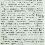 Буробин, В. Слет юных пионеров / В. Буробин // Гродненская правда. – 1947. – 27 февр. – С. 4.