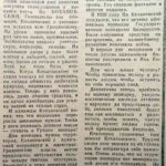 Габузов, А. Жил в Гродно Ян Кохановский / А. Габузов // Гродненская правда. – 1965. – 7 февраля. – С. 3.