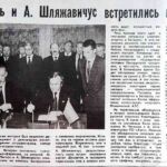 Гаврицкий, И. М. Чигирь и А. Шляжавичус встретились в Гродно / И. Гаврицкий ; фото В. Выдерко // Гродзенская праўда. – 1995. – 14 лістап. – С. 1.