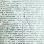 Розенталь, Э. В областном музее / Э. Розенталь // Гродненская правда. – 1945. – 6 мая. – С. 4.