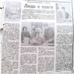 Люди и книги // Гродненская правда. – 1990. – 21 сент. – С. 3.