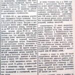 Сделаем областной центр красивым и благоустроенным. Обращение собрания партийно-хозяйственного актива ко всем трудящимся // Гродненская правда. – 1955. – 12 ноября. – С. 1.