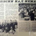 Михайлова, И. Песни над Неманом / И. Михайлова // Гродненская правда. – 1965. – 15 июня. – С. 4.