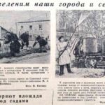 Озеленим наши города и сёла! / фото В. Костина и В. Фридрихсона // Гродненская правда. – 1957. – 21 апреля. – С. 4.