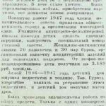 Лепортуев, Н. Друзья воспитанников детского дома / Н. Лепортуев // Гродненская правда. – 1947. – 1 июля. – С. 3.
