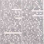 Храброва, Ф. Областной библиотеке – 90 лет / Ф. Храброва // Гродненская правда. – 1956. – 11 февраля. – С. 3.