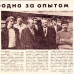Трафимович, Е. В Гродно за опытом / Е. Трафимович ; фото В. Ведерко // Гродненская правда. – 1985. – 24 сент. – С. 3.