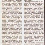 Гузень, А. Субота. Рынак / А. Гузень ; фота У. Выдэркі // Гродзенская праўда. – 1993. – 21 кастр. – С. 4.