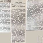 Прокопчик, А. Старейшая библиотека республики / А. Прокопчик // Гродненская правда. − 1960. − 19 июня. − С. 4.