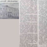 Буянова, А. Новогодний подарок / А. Буянова ; фото А. Фёдорова // Гродненская правда. – 1958. – 3 янв. – С. 3.