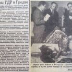 Дни культуры ГДР в Гродно // Гродненская правда. – 1965. – 20 октября. – С. 4.