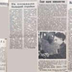 Будни города над Неманом. – Гродненская правда. 1962. 24 апреля. С.4.