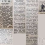 Храброва, Ф. Гродненская старина / Ф. Храброва // Гродненская правда. – 1963. – 16 июня. – С. 4.