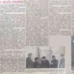Советско-польская дружба нерушима // Гродненская правда. – 1965. – 21 февраля. – С. 1.