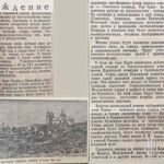 Борисик, М. Второе рождение / М. Борисик // Гродненская правда. – 1957. – 10 августа. – С. 3.
