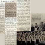 Михайлова, И. Мы помним!.. / И. Михайлова // Гродненская правда. – 1965. – 15 мая. – С. 3.