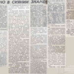 Гродно в сиянии знамён/ фото Я. Кравченко, В. Костина // Гродненская правда. – 1968. – 10 ноября. – С. 2.