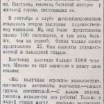 Саввина, С. У гродненских вышивальщиц / С. Саввина // Гродненская правда. – 1947. – 18 нояб. – С. 3.