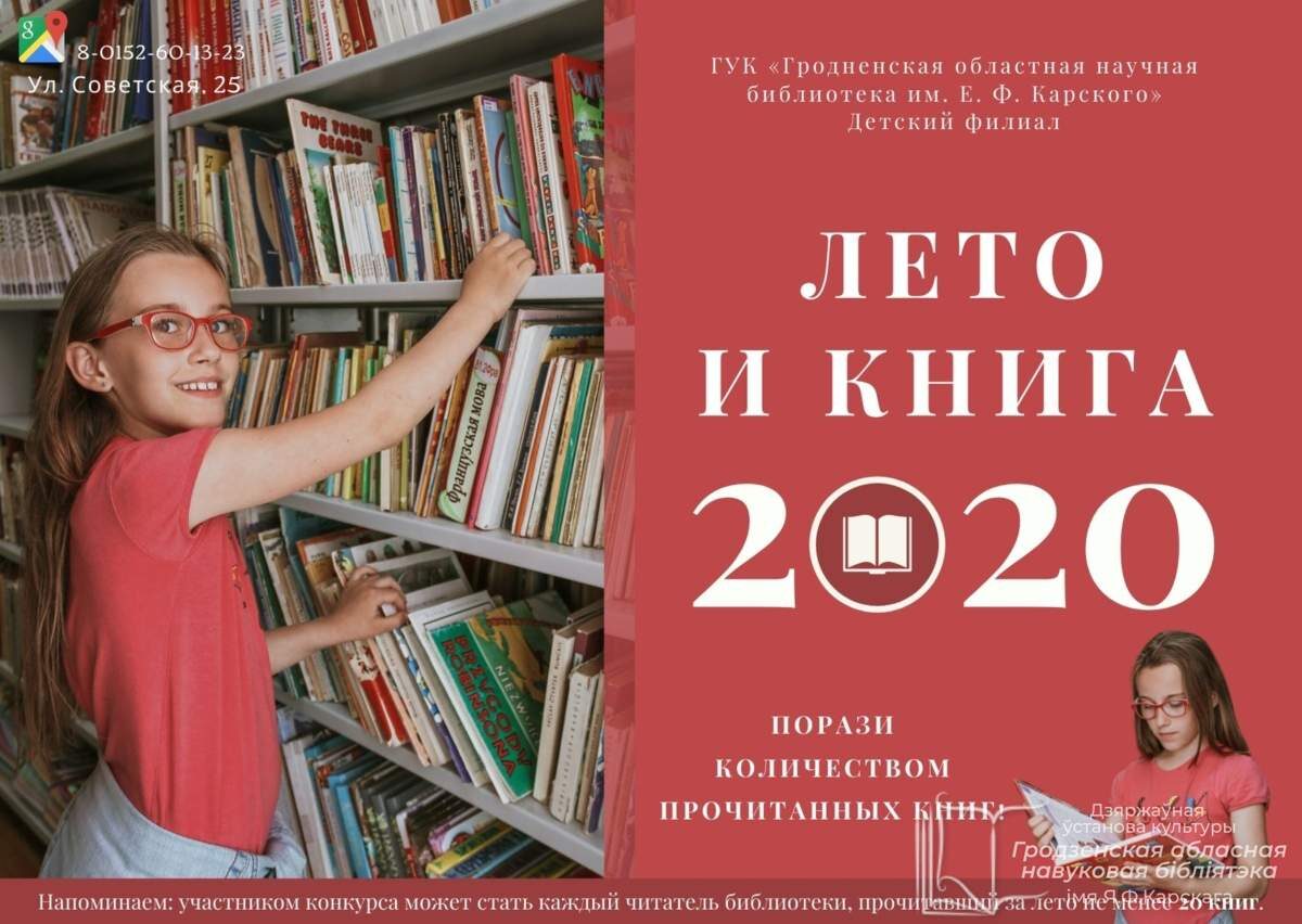 Читать книгу 2020. Книги до 2020 детская..