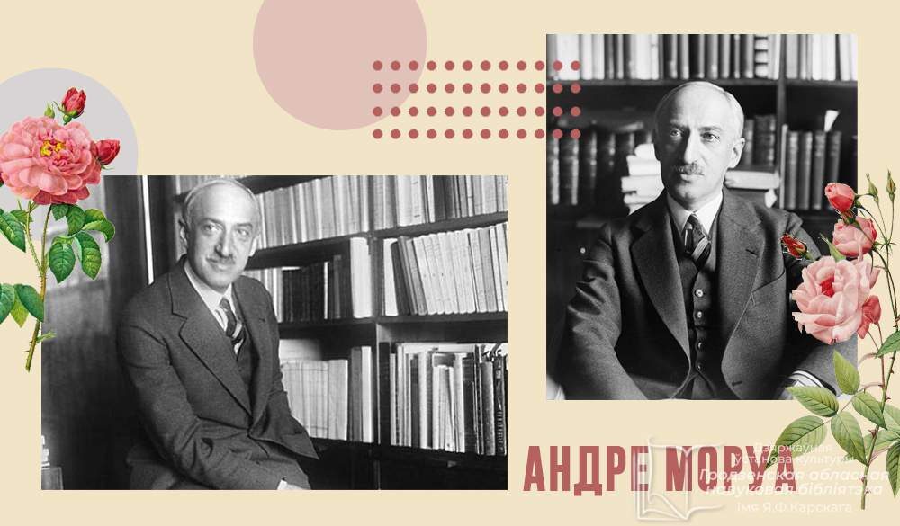 Псевдоним эмиля эрзога 5 букв. Андре Моруа писатель. 26 Июля родился Андре Моруа. Андре Моруа фото. Андре Моруа родился