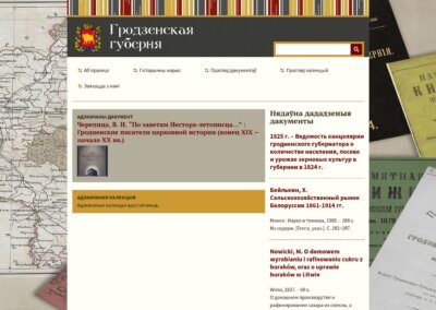 Screenshot 2022-09-15 at 09-22-36 Гродзенская губерня1