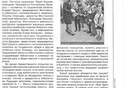 Мосты