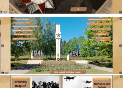 Сморгонь-1