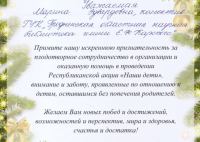благ