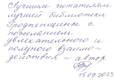 Bogdanova_autograph_1