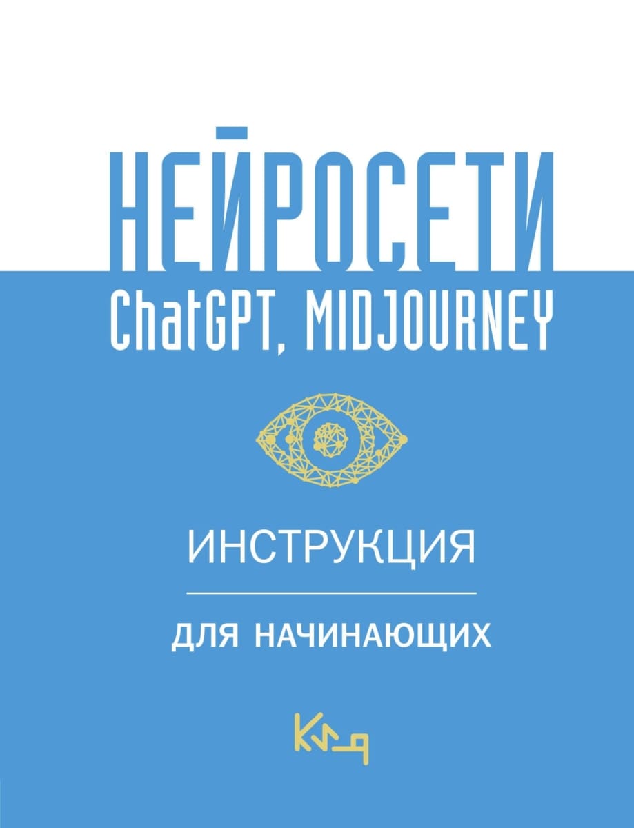 Нейросети