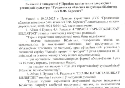 Снимок_бел