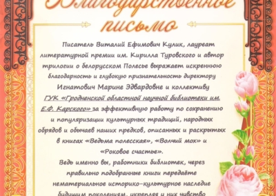 письмо1