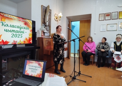 21.11.2025г. Коласаўскія чытанні – 2025 (8)