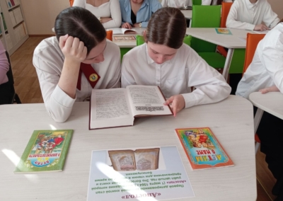 18.03.2026г. ЦБ (День православной книги) (3)