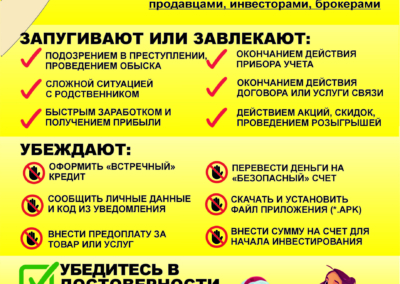 Телефонные-мошенники-JPG-2025-05-2-scaled
