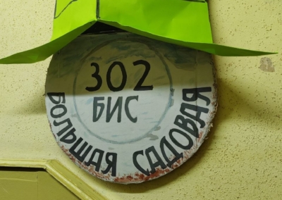 доб МАстер